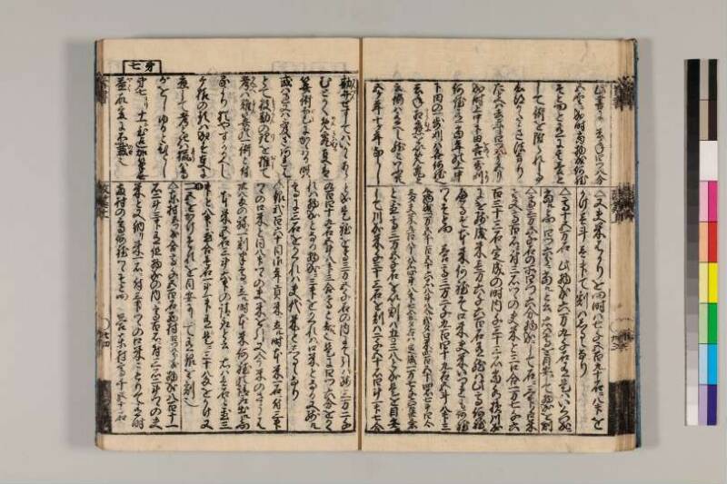 改算記綱目 貞享四 京都学歴彩館特和/419.1/Mo12/1～3 - ページ 26