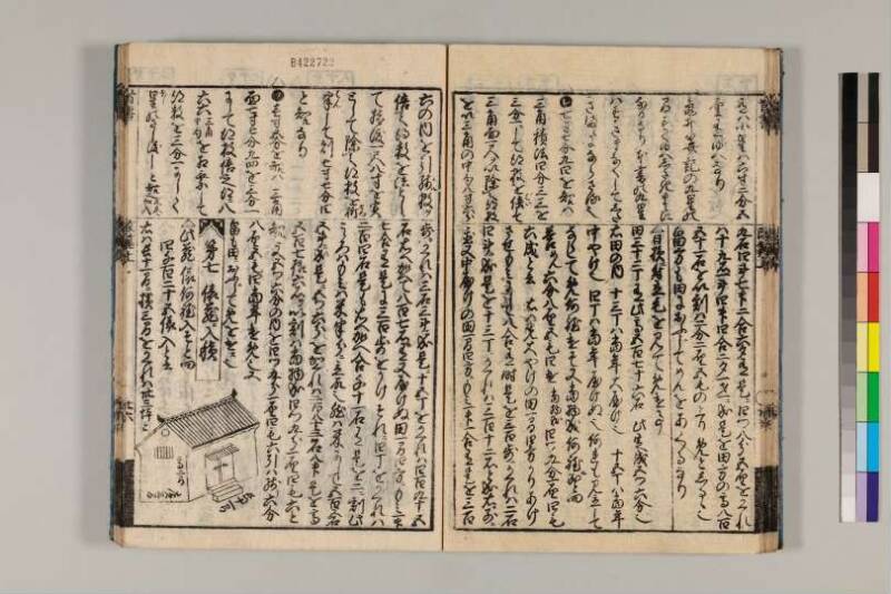 改算記綱目 貞享四 京都学歴彩館特和/419.1/Mo12/1～3 - ページ 28