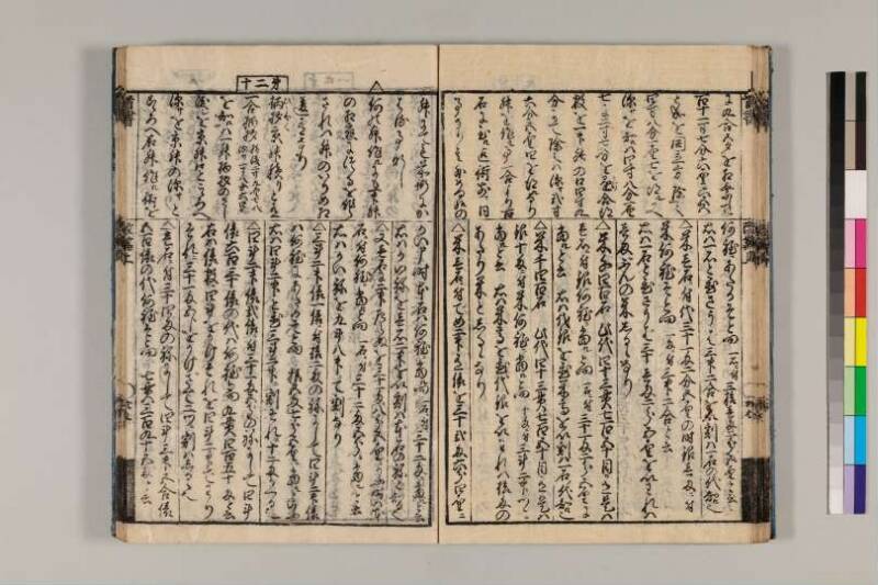 改算記綱目 貞享四 京都学歴彩館特和/419.1/Mo12/1～3 - ページ 31