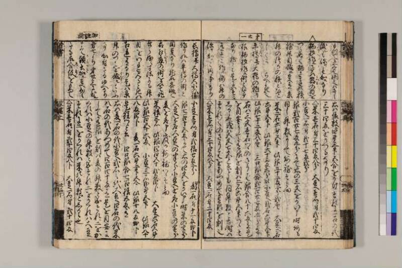 改算記綱目 貞享四 京都学歴彩館特和/419.1/Mo12/1～3 - ページ 32
