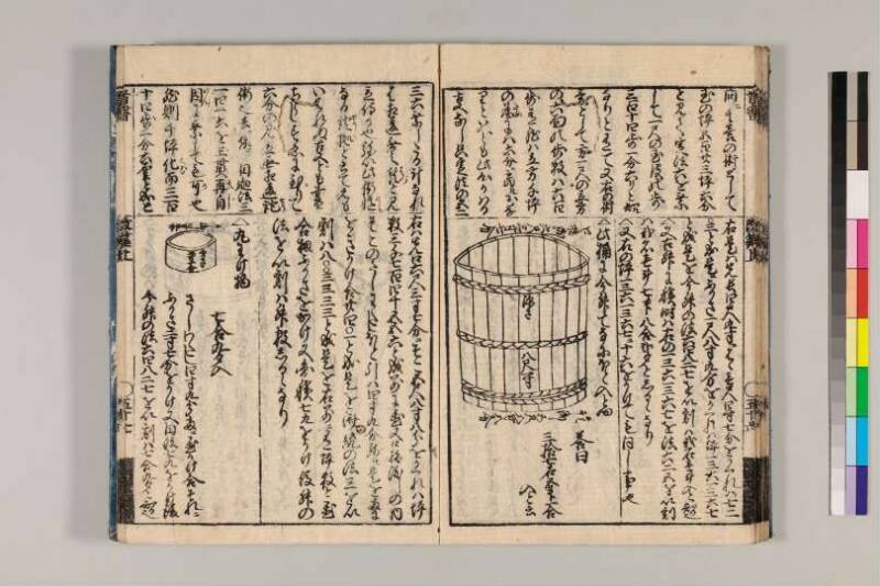 改算記綱目 貞享四 京都学歴彩館特和/419.1/Mo12/1～3 - ページ 49
