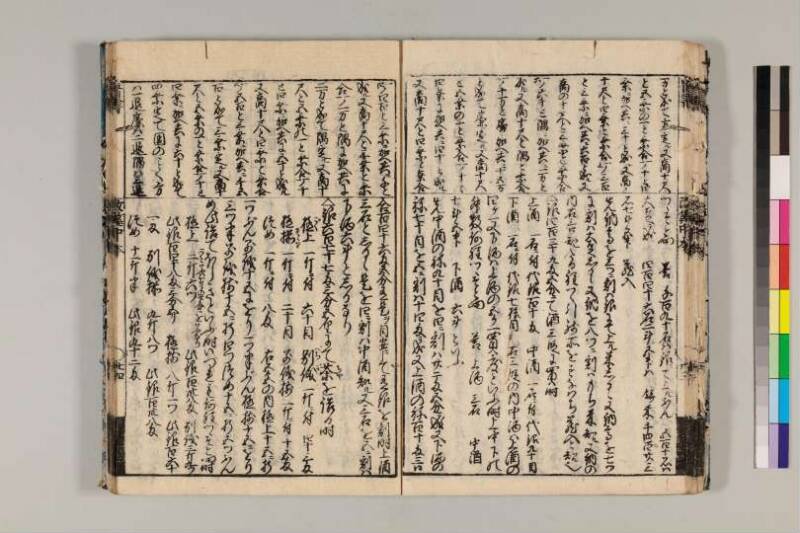 改算記綱目 貞享四 京都学歴彩館特和/419.1/Mo12/1～3 - ページ 85