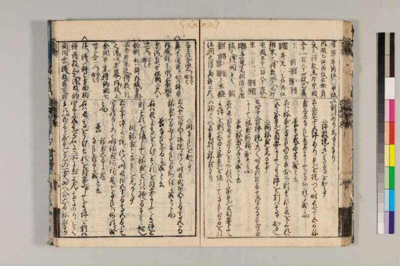 改算記綱目 貞享四 京都学歴彩館特和/419.1/Mo12/1～3 - ページ 103