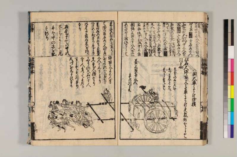 改算記綱目 貞享四 京都学歴彩館特和/419.1/Mo12/1～3 - ページ 110