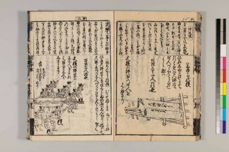 改算記綱目 貞享四 京都学歴彩館特和/419.1/Mo12/1～3 - ページ 111