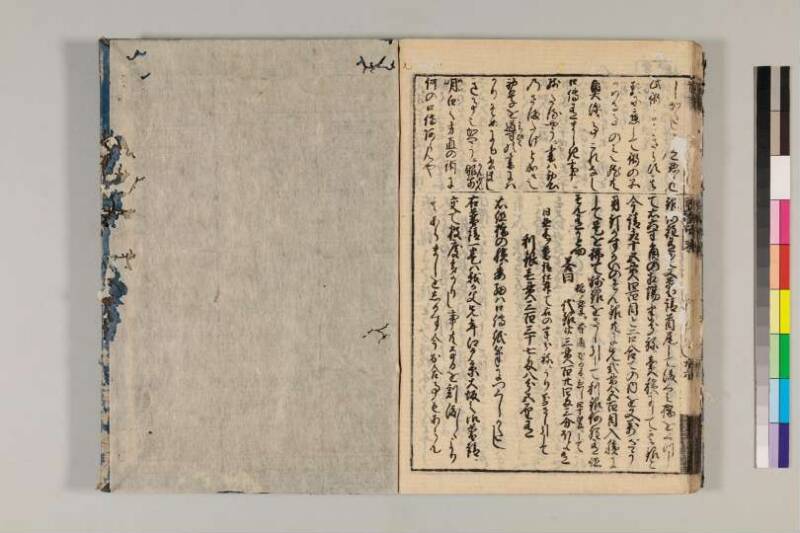改算記綱目 貞享四 京都学歴彩館特和/419.1/Mo12/1～3 - ページ 121