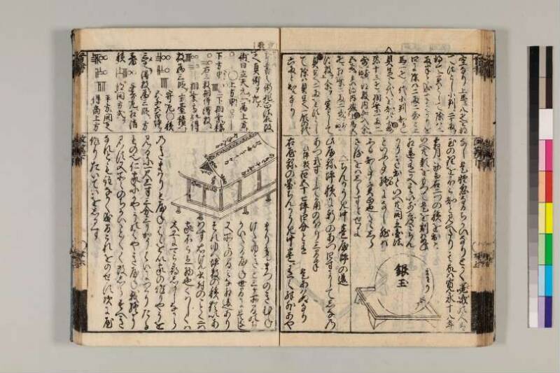 改算記綱目 貞享四 京都学歴彩館特和/419.1/Mo12/1～3 - ページ 159