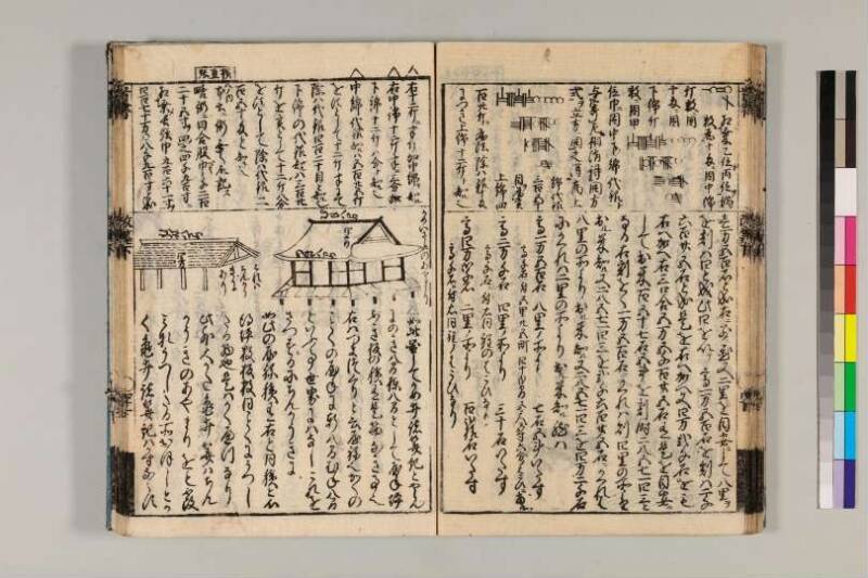 改算記綱目 貞享四 京都学歴彩館特和/419.1/Mo12/1～3 - ページ 164