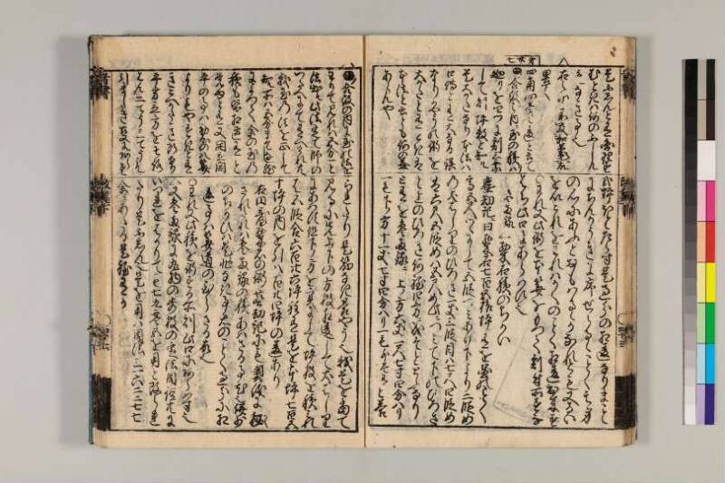 改算記綱目 貞享四 京都学歴彩館特和/419.1/Mo12/1～3 - ページ 169