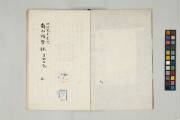 Union Catalogue Database of Japanese Texts