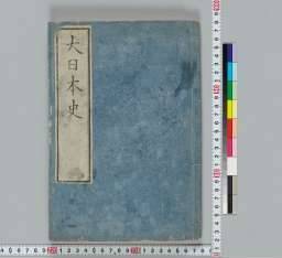 2024年度 茨城大学図書館企画展「光圀と斉昭」 - ジャパンサーチ