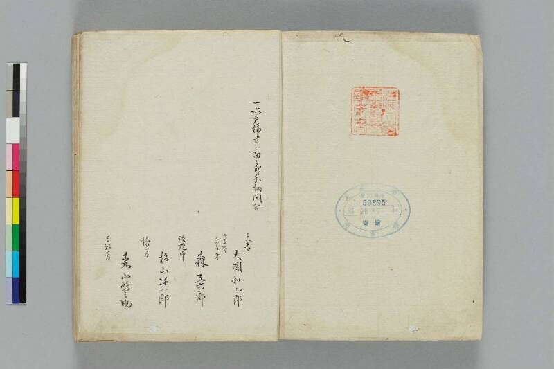 井伊一件記 - ページ 3