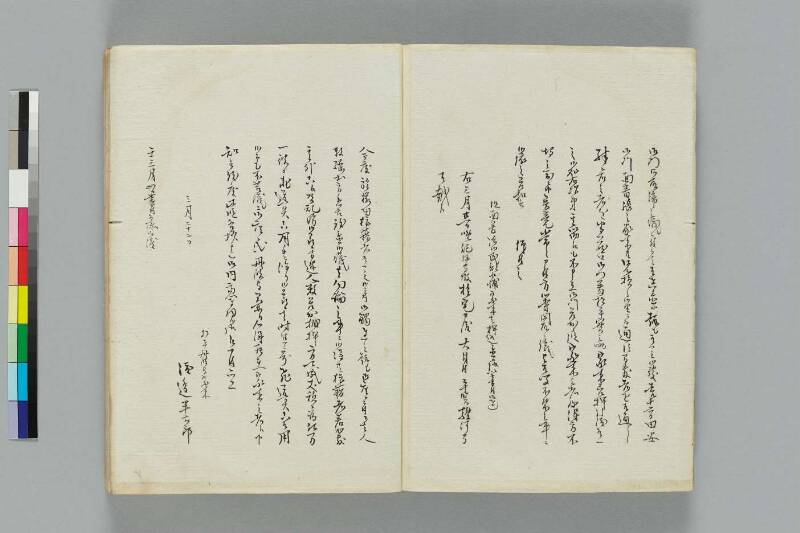 井伊一件記 - ページ 9