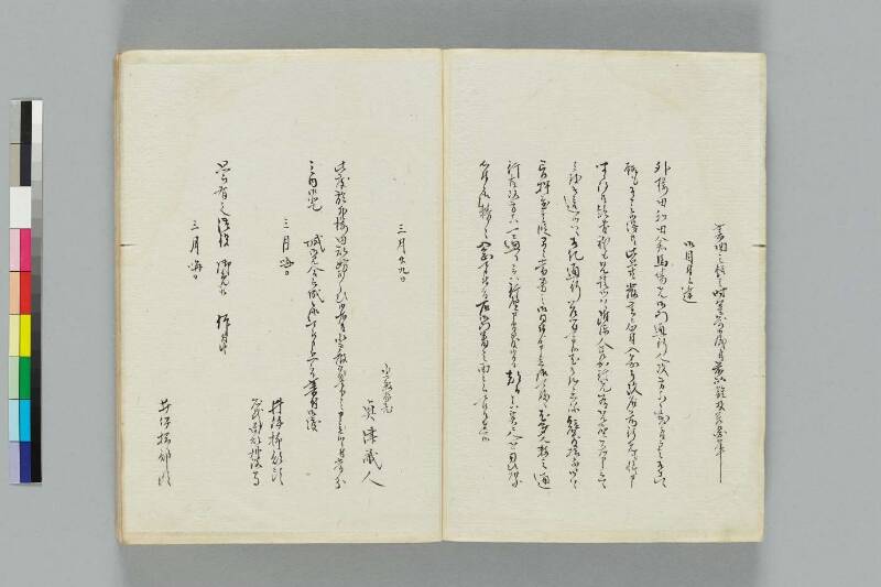 井伊一件記 - ページ 10