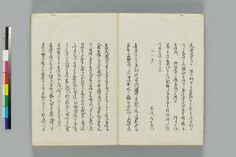 井伊一件記 - ページ 18