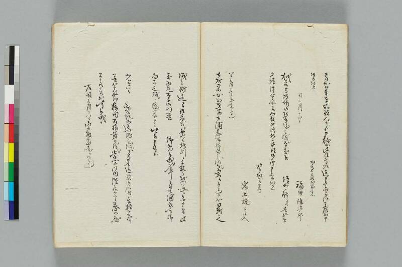 井伊一件記 - ページ 19
