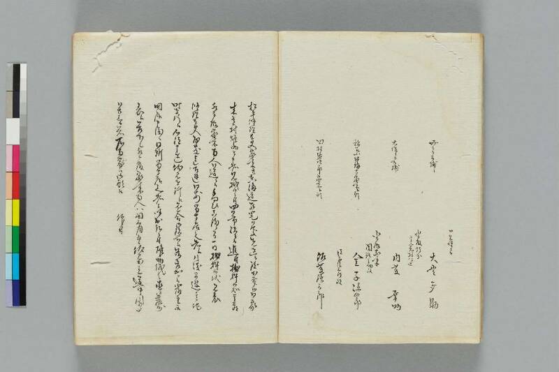 井伊一件記 - ページ 22
