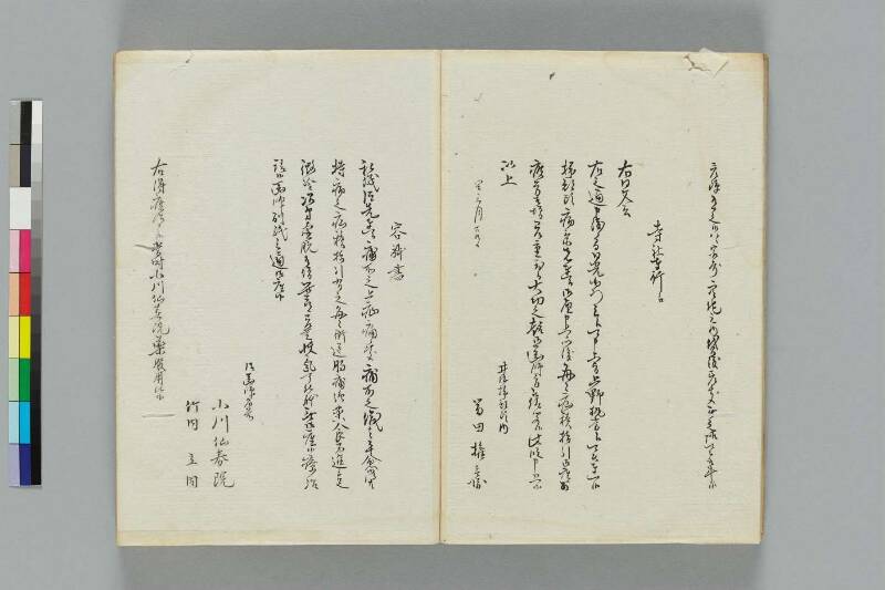 井伊一件記 - ページ 25