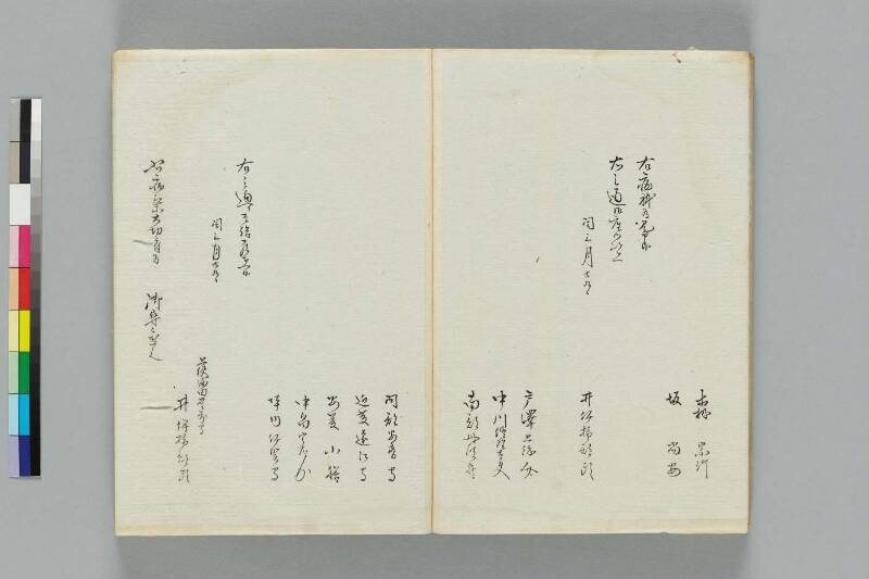 井伊一件記 - ページ 26