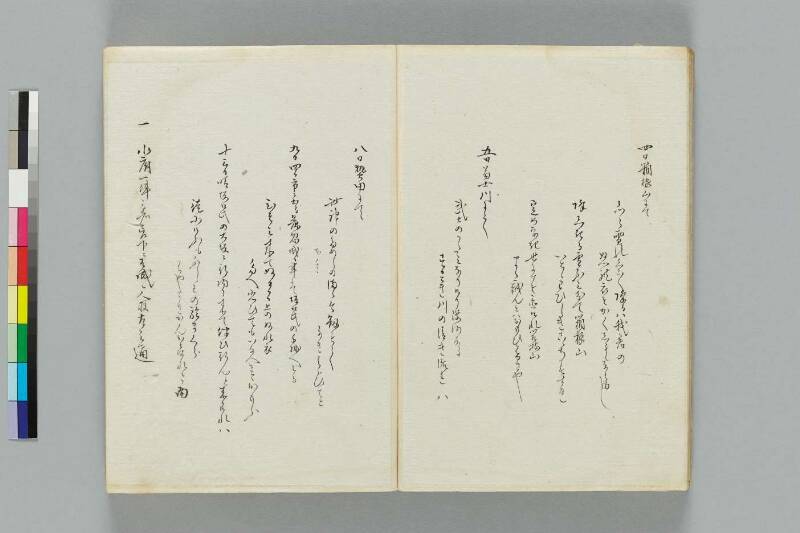 井伊一件記 - ページ 29