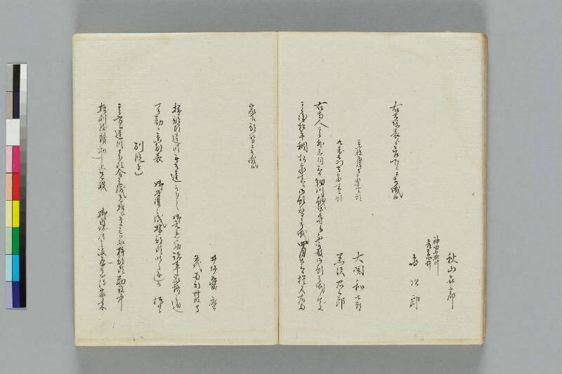 井伊一件記 - ページ 31