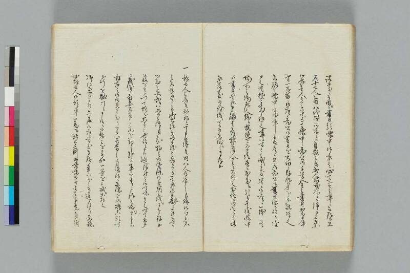 井伊一件記 - ページ 33