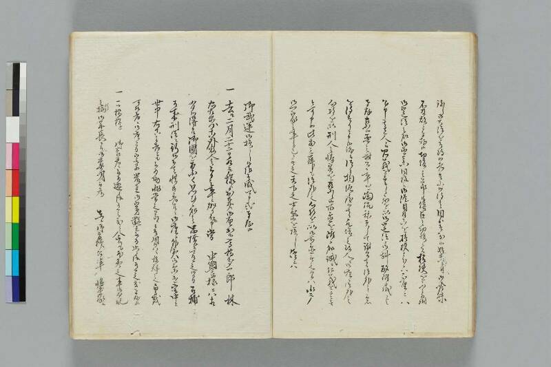 井伊一件記 - ページ 34