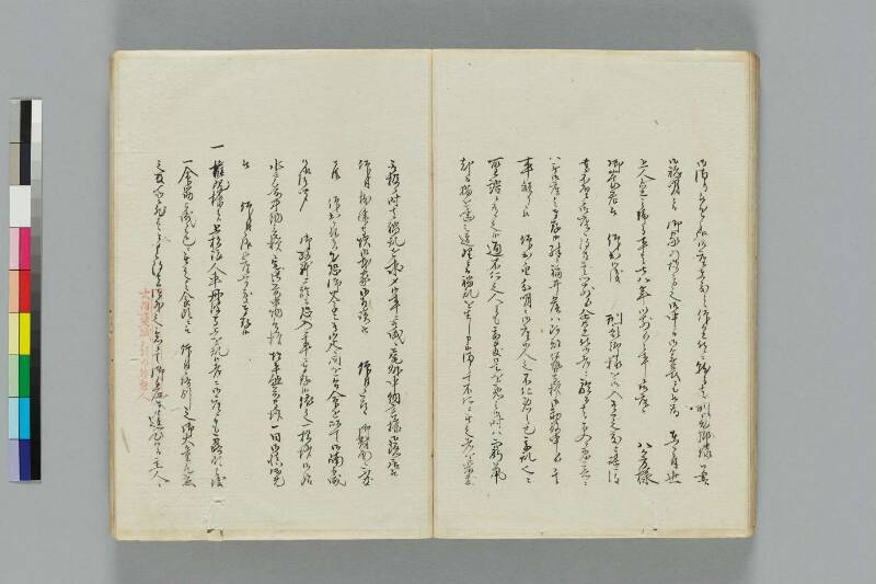 井伊一件記 - ページ 35