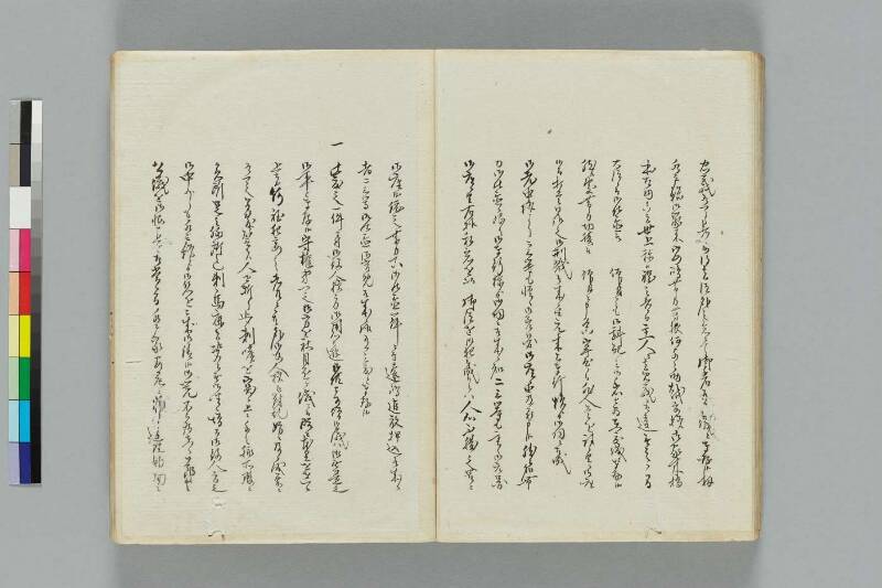 井伊一件記 - ページ 36