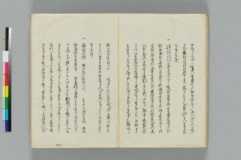 井伊一件記 - ページ 37