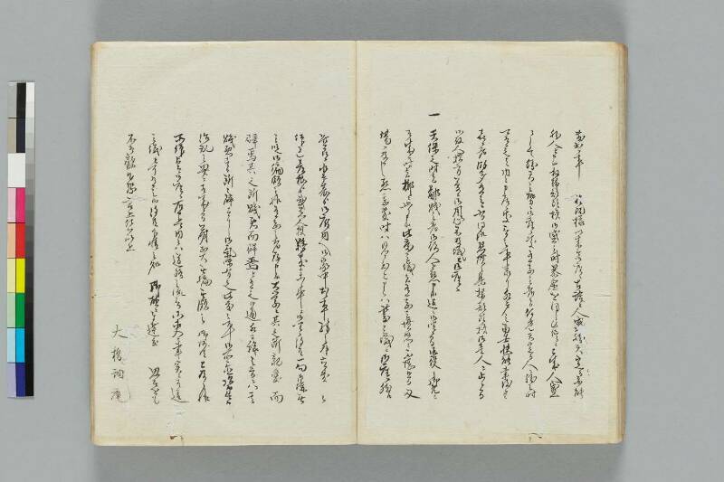 井伊一件記 - ページ 38