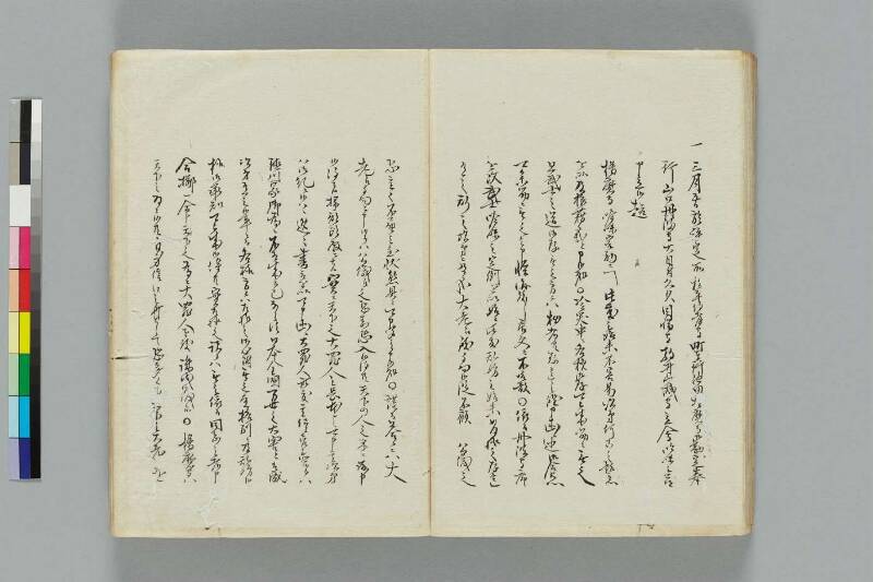 井伊一件記 - ページ 39