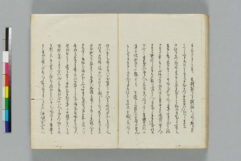 井伊一件記 - ページ 40