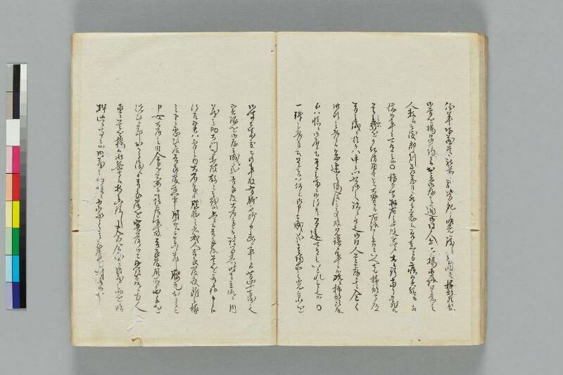 井伊一件記 - ページ 41