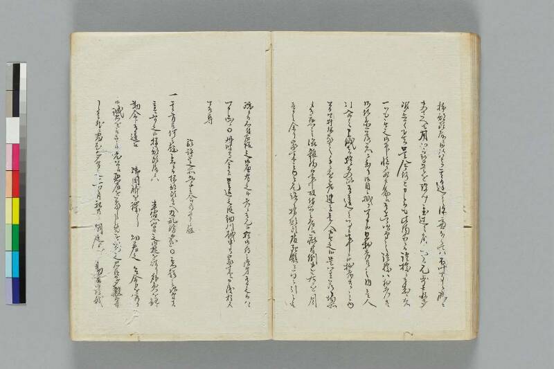 井伊一件記 - ページ 42