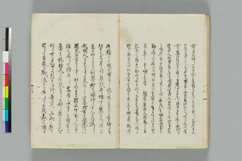 井伊一件記 - ページ 44