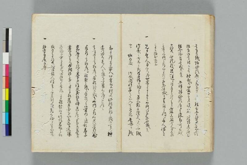 井伊一件記 - ページ 46