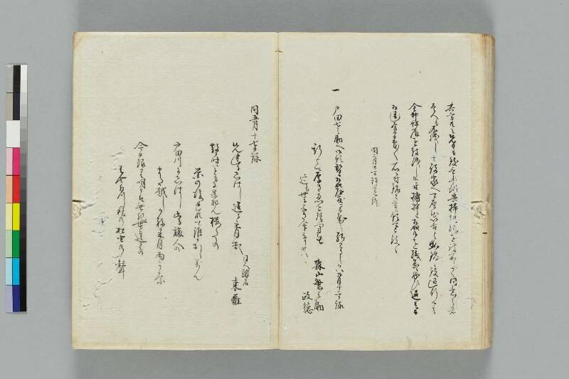 井伊一件記 - ページ 47