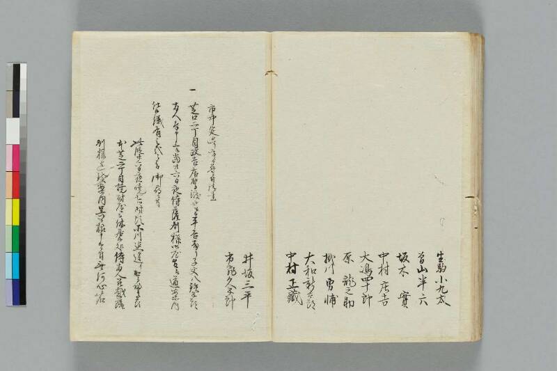 井伊一件記 - ページ 52