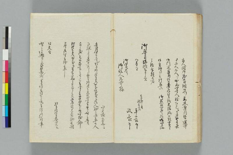 井伊一件記 - ページ 53