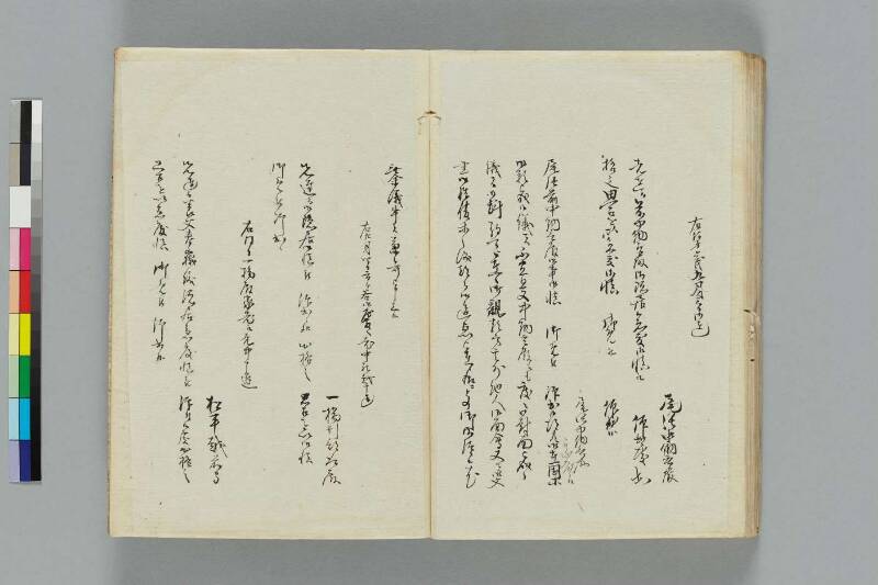 井伊一件記 - ページ 54