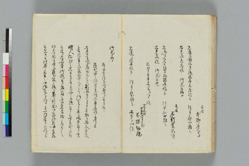 井伊一件記 - ページ 56