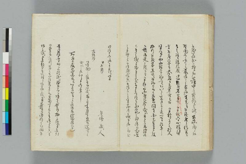 井伊一件記 - ページ 58