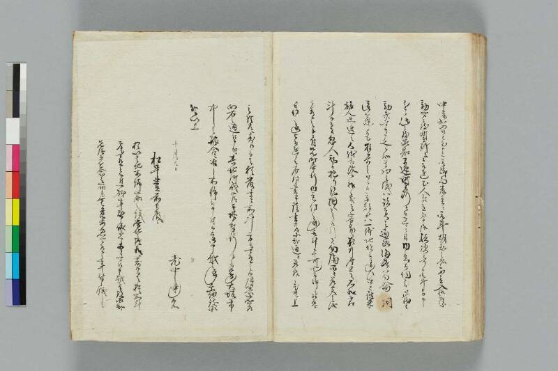 井伊一件記 - ページ 59