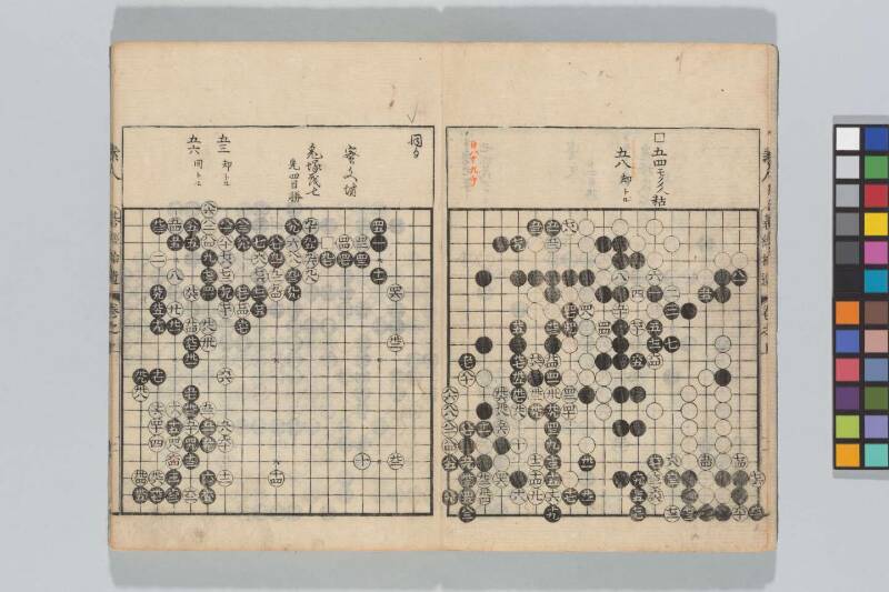 素人名手／碁經拾遺 - ページ 7