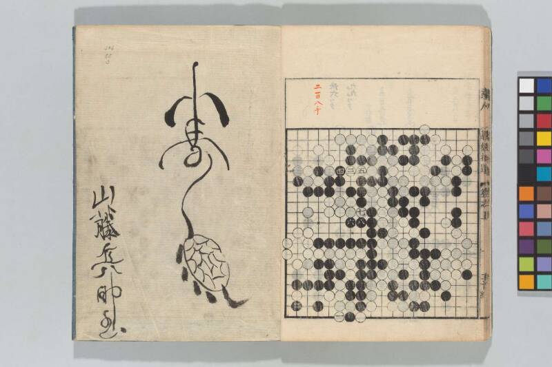 素人名手／碁經拾遺 - ページ 26