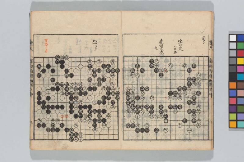 素人名手／碁經拾遺 - ページ 37