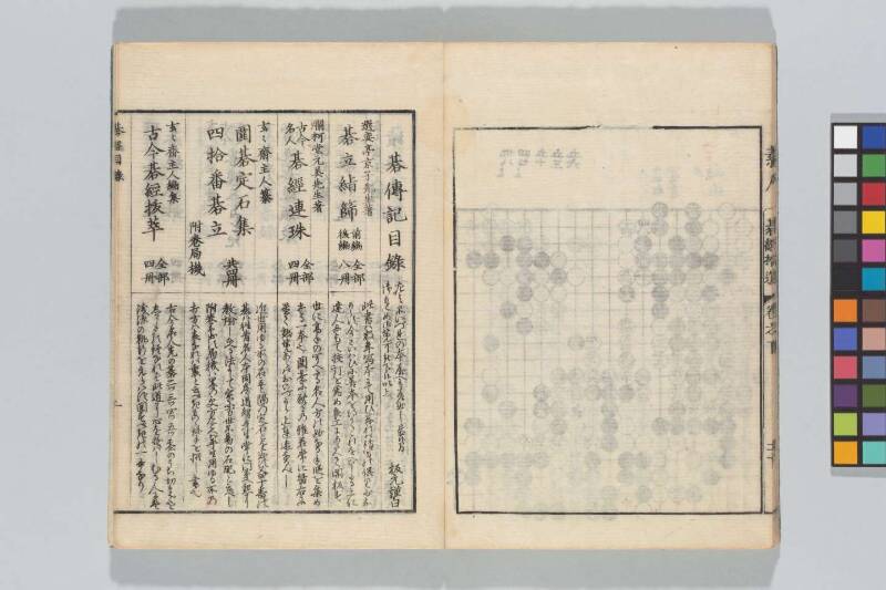 素人名手／碁經拾遺 - ページ 72