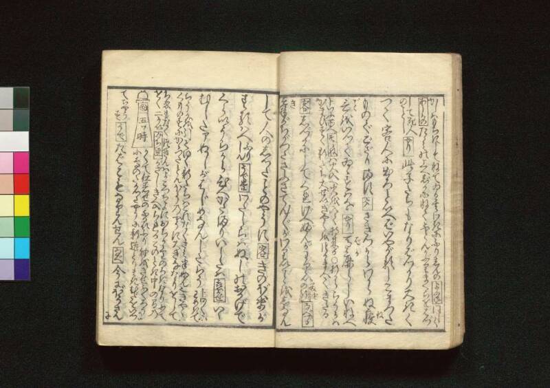 教訓読本：青樓晝之世界錦之裏 - ページ 13