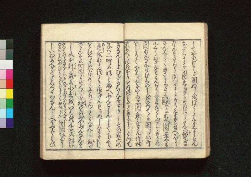教訓読本：青樓晝之世界錦之裏 - ページ 14